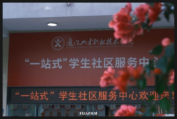 “一站式”学生服务中心